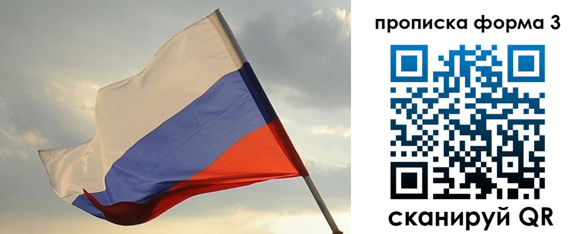 временная регистрация в квартире в Чусовом