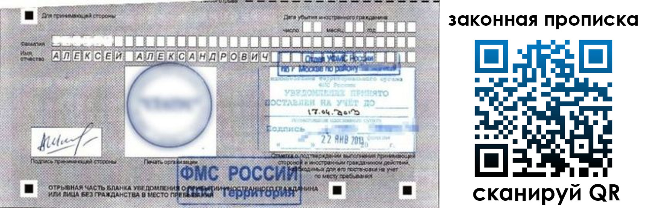 прописка регистрация в Чусовом